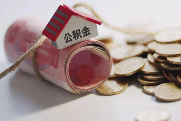 巴音郭楞蒙古公积金贷款app不看征信（公积金贷款不看征信不看流水是什么意思）